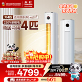 长虹空调4匹熊猫懒省电220V家用电铜管立式空调柜机家电以旧换新KFR-100LW/ZDTTW3+R2十年包修