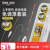 SIMAGO免调漂立漂双钩线组钓鱼线套装全套绑好成品台钓主线渔具正品线组 （4.5米）免调漂上手即钓套装 线号1.5（2卷线组+10付钩+浮漂）