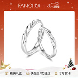 范琦（Fanci）莫比乌斯恋爱频率对戒相爱同频情侣戒指圣诞节生日礼物送女友 恋爱频率对戒【京J仓发货】