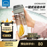 乐扣乐扣（LOCK&LOCK）一键式运动水杯塑料杯户外便携水壶带把手刻度男女杯子灰色750ml