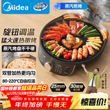 美的（Midea）电饼铛家用双面加热煎烤机烙饼锅三明治早餐机蒸汽嫩烤不沾锅电烤盘加深加大烤肉大尺寸煎烤盘3023