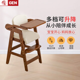 GEN宝宝餐椅成长椅儿童椅子家用餐桌椅靠背椅子辅食学座餐车实木凳子 【餐盘款】咖啡色