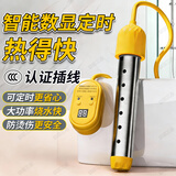 东部工品热得快烧水器电热棒烧水温控制时间自动断电3000洗澡神器大功率