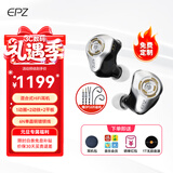 EPZ【免费定制】P50有线耳机入耳式HiFi发烧高保真音乐耳机高音质高解析耳麦圈铁平板单元混合五单元 【免费定制】1圈2铁2平板 银灰色