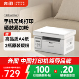 奔图（PANTUM）M6200W 激光wifi无线多功能打印机 办公家用打印复印扫描一体机 硒鼓可加粉 易加粉打印机