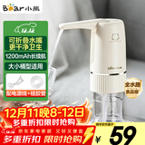 小熊（Bear）桶装水抽水器 电动压水器 自动吸水器 矿泉水上水器 饮水机抽水神器抽水泵 YSJ-D06H5 