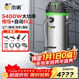 杰诺 大型厂房用吸尘器工业工厂车间粉尘强力大吸力大功率吸尘吸水机自动抖尘JN-301T-100L边推边吸