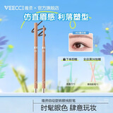 唯资（VEECCI）扁头眼线胶笔自动旋转双头眼线胶笔防水防汗持久不晕染 02#复古棕【扁头眼线胶笔】