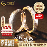 中国黄金（CHINA GOLD）S999银爱你如初情侣戒指男女一对活口情人生日礼物马年本命年礼物 【京速达】如初情侣对戒-足银【中金礼盒】