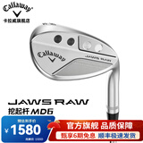 Callaway卡拉威高尔夫球杆JAWS RAW MD6男士挖起杆沙坑杆生锈高倒旋款切杆 银头56-10 120S杆身
