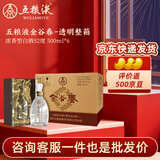 五粮浓香【五粮液出品】 纯粮酿造 52度高度白酒【过年送礼】 52度 500mL 6瓶 金谷春透明瓶整箱