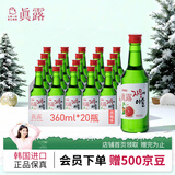 真露（JINRO）韩国烧酒 西柚味 360ml*20瓶 进口洋酒 果味酒 低度微醺 年货送礼
