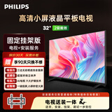 飞利浦（PHILIPS）6590系列32英寸【包安装版-固定挂架送装一体】32英寸高清智慧投屏智能液晶平板电视32PHF6590/T3