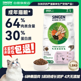 信元发育宝（SINGEN）美食森林全价成年专用猫粮1.5kg宠物家猫通用营养小包装粮3斤DC30
