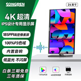 松人(SONGREN)4k显示器27英寸专业办公设计IPS电竞显示屏P3影院级色域type-c高清电脑显示屏镜面屏 24英寸/4K超清/185PPI/高度还原苹果色