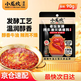 小龙坎酵藏牛油火锅底料90g门店同款四川特产调味品一料多用