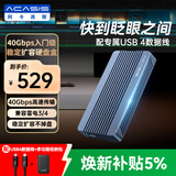 阿卡西斯（acasis）40Gbps硬盘盒NVME M.2固态SSD移动硬盘盒适配苹果MacBook笔记本电脑40Gbps外置硬盘盒TBU405Air