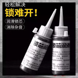 泰姆仕锁芯润滑粉铅粉石墨粉门锁锁心润滑剂钥匙铅笔芯粉防盗门家用开锁