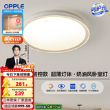 欧普照明（OPPLE）照明双面出光全光谱卧室led吸顶灯温馨现代简约儿童房间灯WS 【呵护光2代】明辰420智控圆24W