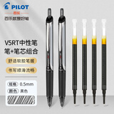 PILOT百乐BXRT-V5开拓王按动款针管式中性笔0.5mm财务办公学生考试专用水笔签字笔 黑色笔2支+黑色笔芯4支