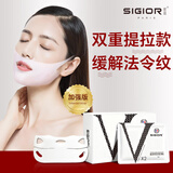 熙格（SIGIOR）小v脸面膜挂耳提拉款紧致瘦v脸面膜绷带面罩挂耳咬肌贴双下巴男女 1盒5片 加强版双提拉挂耳款