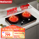红日（RedSun）红外线燃气灶台式双灶具天然气液化气钢化玻璃煤气灶 智能语音提醒 固定定时ES009B 68%高热效率猛火省气 天然气