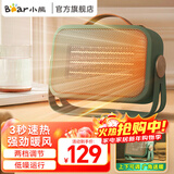 小熊（Bear） 取暖器家用暖风机电暖器电热器办公室桌面台式便携迷你电暖炉 【绿色台地两用款】强劲取暖DNQ-C08C1