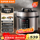 苏泊尔（SUPOR）电压力锅8L 智能大容量8-10人家用带蒸笼蒸煮炖焖 SY-80YC8001电饭煲高压锅