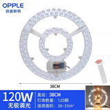 欧普照明OPPLE吸顶灯led灯芯替换节能灯盘卧室客厅灯芯圆形超亮led光源 120w无极调光直径38cm送磁铁+接线柱