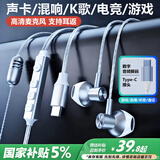 品士【自带声卡耳返】全民k歌专用有线耳机type-c数字芯片唱歌手机录歌音直播麦克风游戏电竞苹果华为 Type-C数字接口【听歌游戏直播唱歌】多功能耳机