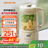 九阳豆浆机1.2L隔音罩轻音降噪破壁机巴氏杀菌预约可做奶昔米糊家用全自动多功能料理机D135Pro