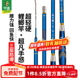 中逵战斗鲫五代超轻硬鲫鱼竿碳纤维手竿野钓鲤鱼台钓竿 4.5m 【重量101g 超凡手感 】可钓3-15斤