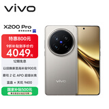 vivo X200 Pro 12GB+256GB 钛色 国家补贴 蔡司2亿APO超级长焦 蓝晶×天玑9400 6000mAh蓝海电池手机