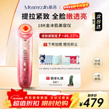 MESMOOTH慕苏美容仪脸部眼部按摩仪提拉紧致家用清洁导出导入仪光子嫩肤【新年礼物送女友】 星钻红C1Pro