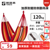 探路者（TOREAD）吊床 户外露营装备沙滩休闲加厚加宽便携帆布吊床