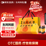 东阿阿胶 复方阿胶浆 20ml*48支 补气养血 阿胶补血口服液 提高睡眠 失眠 食欲不振 贫血 头晕目眩 