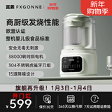 宫菱破壁机轻音家用大容量智能预约高速豆浆榨汁机打汁机 NEO欧盟认证款