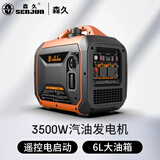 森久汽油发电机220V/3.5KW家用小型低噪户外便携露营应急S-IG3.5KE