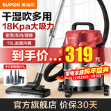 苏泊尔（SUPOR）桶式吸尘器15L大容量干湿吹大吸力工业1200W强力吸尘器VCC85S-12 不锈钢
