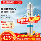 爱惠浦（Everpure） EF-900P 净水机滤芯