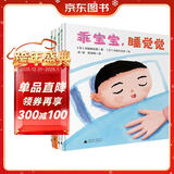 0-3岁动感启智绘本（魔法象·图画书王国）