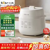 小熊（Bear）电炖盅 电炖锅 炖汤盅电炖锅 宝宝辅食锅 煮粥锅 燕窝炖盅 隔水炖锅1-2人煲汤锅1L炖汤锅DDZ-E10N1