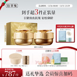 佰草集御龄人参日晚霜面霜抗皱淡纹护肤套装专柜同款化妆品礼盒圣诞礼物