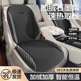 马路诚品【石墨烯超导速热】汽车加热坐垫座椅车载电加热车用后排轿车冬季 黑-双层石墨烯+加绒加厚（单座）