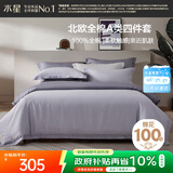 水星家纺四件套床上纯棉100%a类全棉透气床单被套双人1.8米×2米床北欧·影记家居馆