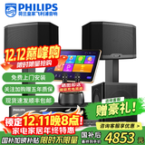 飞利浦【国补2万单无差评】家庭ktv音响套装唱歌全套设备 卡拉OK点歌机全套 家用K歌音箱设备 10吋豪华版套装【含低音炮】 默认色