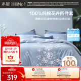水星家纺四件套床上纯棉100%全棉透气床笠被套双人1.5米x2米床花西雅家居馆