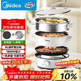 美的（Midea）电火锅 电蒸锅煮锅火锅专用锅 家用多功能烤肉锅多用途锅分体式不粘料理锅电热锅HGE28T71S