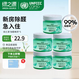 绿之源除甲醛果冻凝胶除醛魔盒新房装修家用卧室甲醛清除剂空气除醛精灵 5罐丨360°吸附丨长效守护