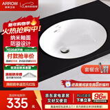 箭牌（ARROW） 嵌入式陶瓷台下盆洗手洗脸盆卫生间台盆圆形方形家用小户型单盆 【圆形】台下盆+角阀下水配件